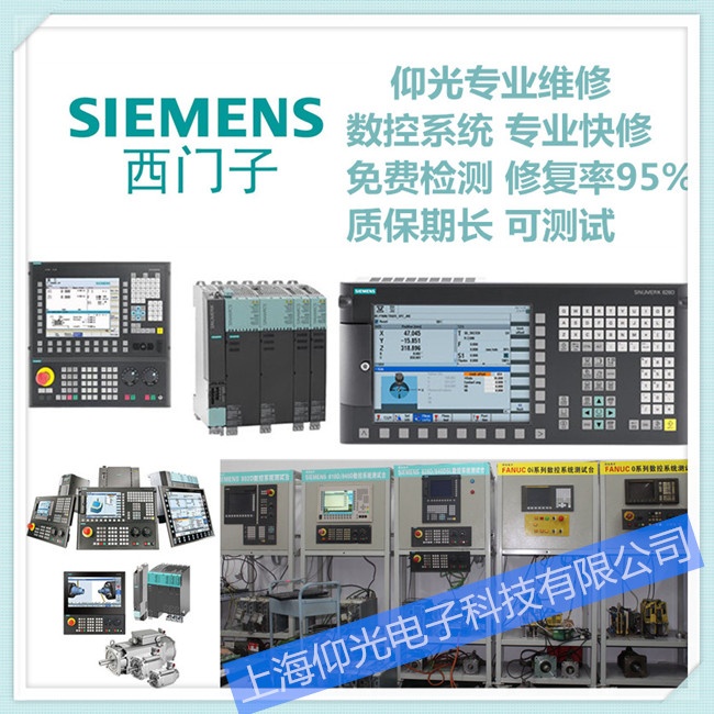 ���T��828Dϵ�y(t��ng)�S��6FC5370-3AT20-0AA0�󾯴��a����