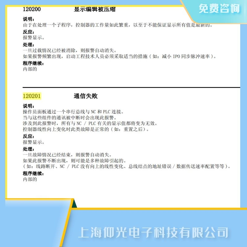 ���T(m��n)��840di��(sh��)��ϵ�y(t��ng)��(b��o)���a120201ͨ��ʧ�����ϾS��